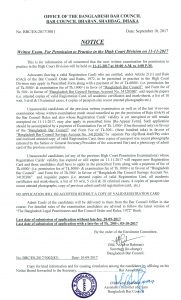 High Court Permission Written Exam Notice 2017